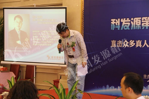 熱烈祝賀科發(fā)源第四屆植發(fā)技術交流會上海分會圓滿成功