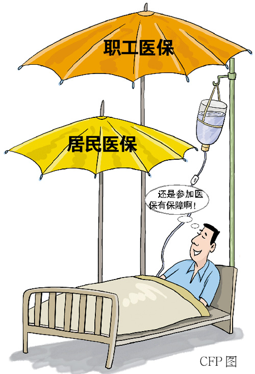 強制參加醫保是否可行？