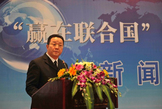 “贏在聯(lián)合國”中美青少年風(fēng)采大賽新聞發(fā)布會隆重召開