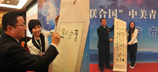 “贏在聯合國”中美青少年風采大賽新聞發布會隆重召開