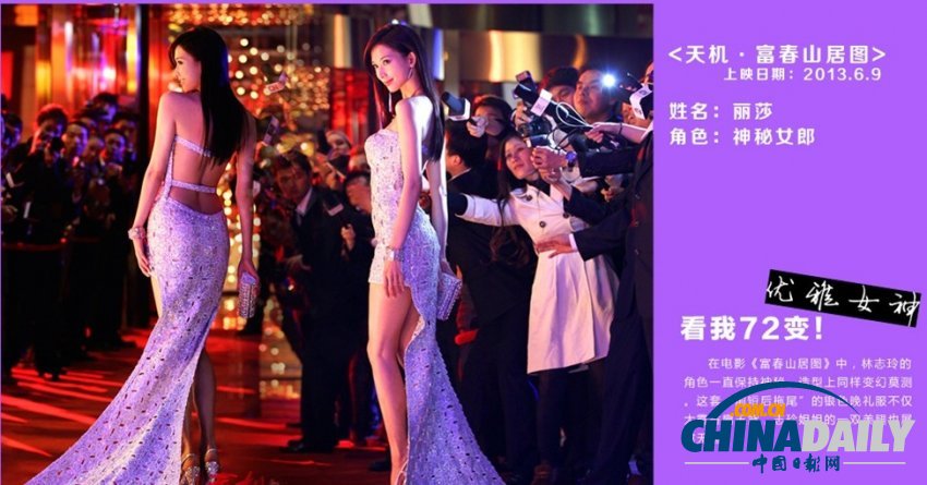女神的逆襲！盤點(diǎn)林志玲銀幕的72變