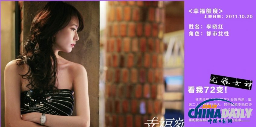 女神的逆襲！盤點(diǎn)林志玲銀幕的72變