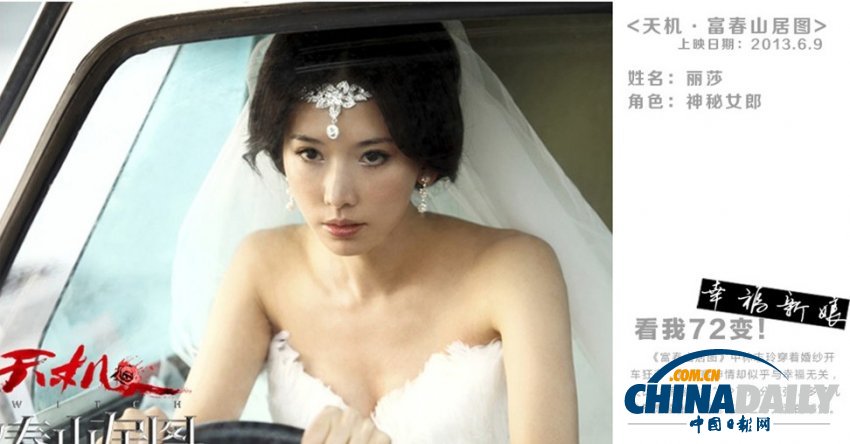 女神的逆襲！盤點林志玲銀幕的72變