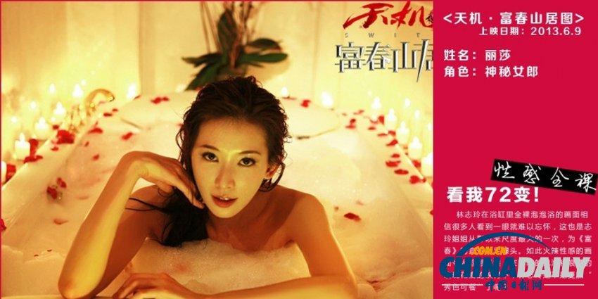 女神的逆襲！盤點(diǎn)林志玲銀幕的72變