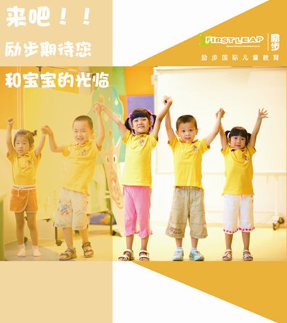 南京勵(lì)步少兒英語，兒童英語與素質(zhì)教育的完美融合