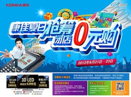 “搶籌0元購”回溫“后節能補貼”消費冷卻期