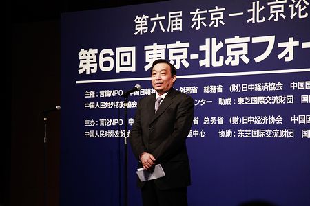 國新辦主任王晨在第六屆北京—東京論壇晚餐會上致辭