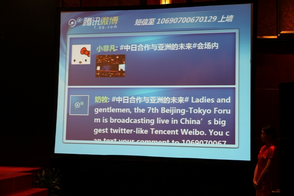騰訊微博直播論壇