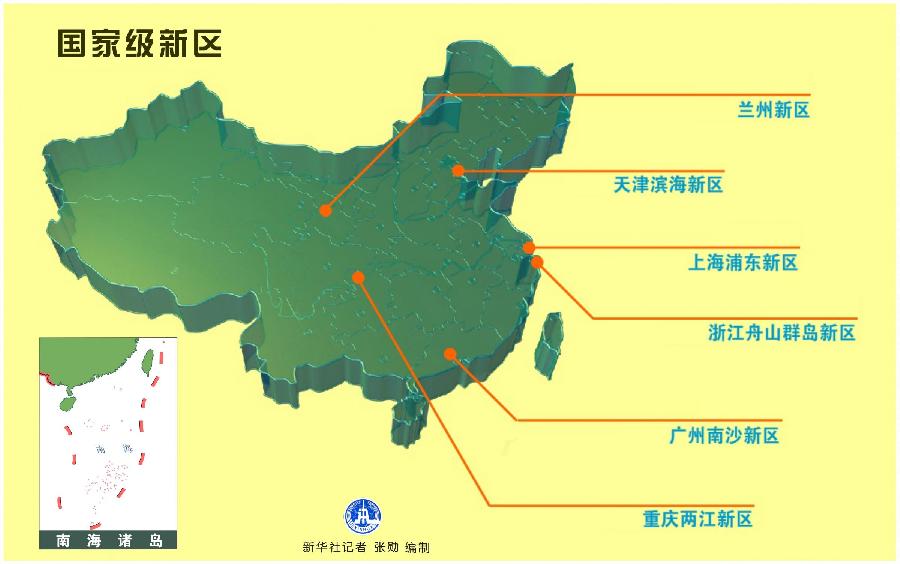 中國六大新區(qū)預(yù)示改革走向