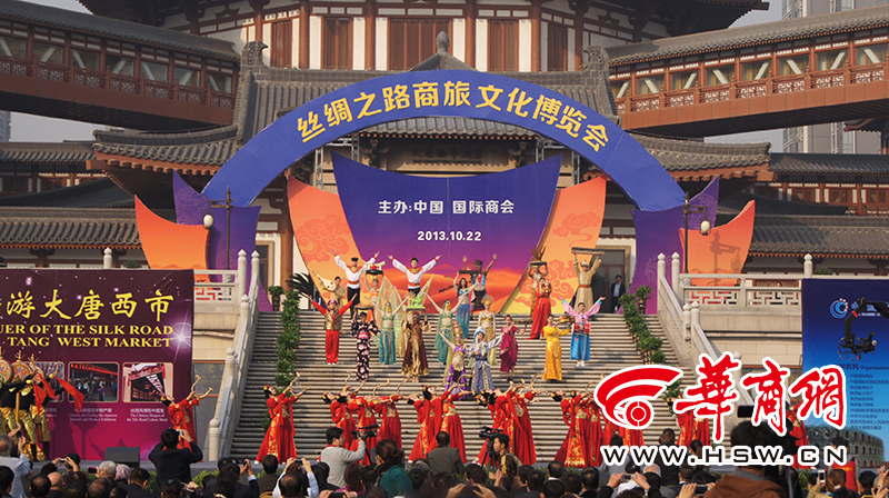 絲綢之路商旅文化博覽會于大唐西市開幕
