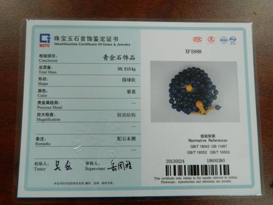 收藏新貴：青金石