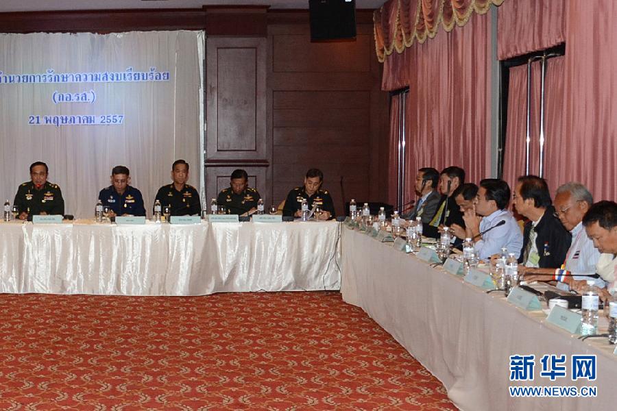 泰國軍方戒嚴后首次斡旋 實拍會談現場（高清）