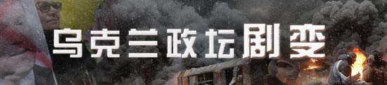 奧巴馬祝賀烏克蘭順利舉行大選 期待與新總統(tǒng)合作