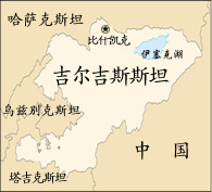 奧通巴耶娃正式就職 吉爾吉斯斯坦誕生首位女總統(tǒng)