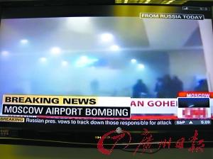 我國航空公司無飛往莫斯科發生爆炸機場航班