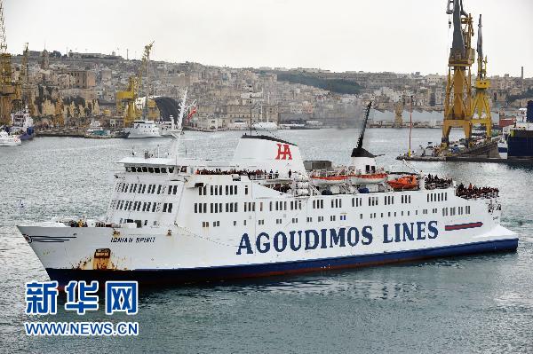 中國(guó)駐馬耳他大使館租用的第三艘客輪抵達(dá)馬耳他