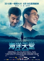 印尼“中國(guó)電影周”開(kāi)幕 《海洋天堂》等4部影片擬公映4天