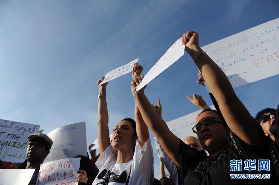 突尼斯民眾舉行示威活動(dòng)抗議選舉不公