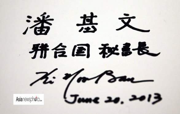 聯合國秘書長潘基文在京秀中文