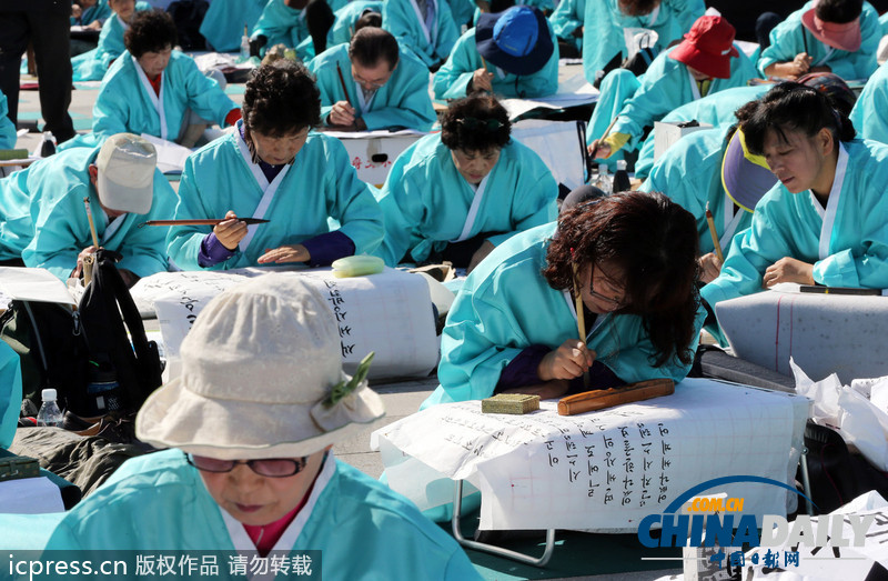 韓國舉行毛筆書法大賽 現(xiàn)場揮毫潑墨場面壯觀（圖）
