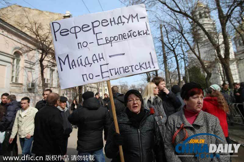 烏克蘭親歐與親俄民眾發生激烈沖突 致多人受傷