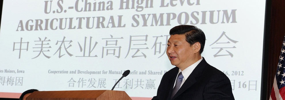 習近平出席中美農業高層研討會開幕式并致辭