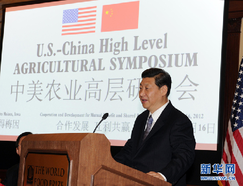 習近平出席中美農業高層研討會開幕式并致辭