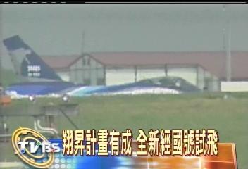 臺軍新型自制防御戰(zhàn)機“翔升”號曝光
