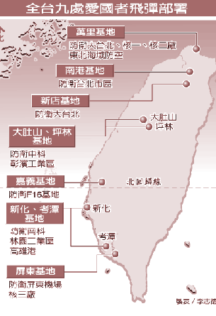 臺(tái)預(yù)置愛(ài)國(guó)者3導(dǎo)彈地點(diǎn)曝光 多在中南部