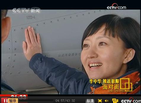 試飛員李中華:難忘殲十低空大表速高風(fēng)險飛行