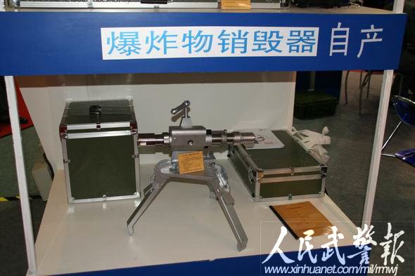 國際警用裝備博覽會:武警研發槍械受關注