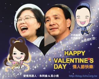 朱立倫、蔡英文變情人?網友搞怪推