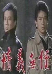 盤點：20世紀(jì)經(jīng)典港臺片