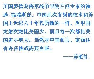 外媒關(guān)注中國(guó)天宮一號(hào)發(fā)射