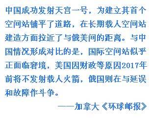 外媒關(guān)注中國(guó)天宮一號(hào)發(fā)射