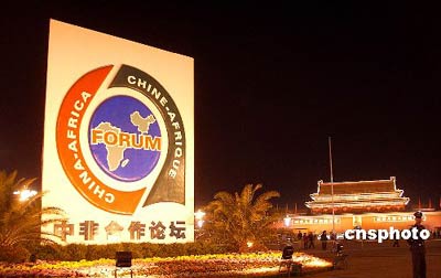 天安門廣場(chǎng)開啟景觀燈迎接中非合作論壇