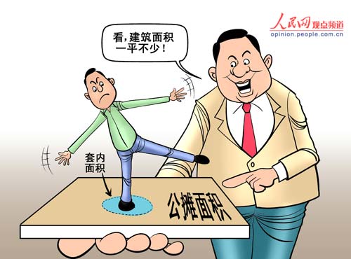 “史上最牛”公攤面積在山東高密出爐 系數(shù)高達52%