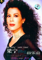 梁寧：歸來的玫瑰騎士(組圖) <br>