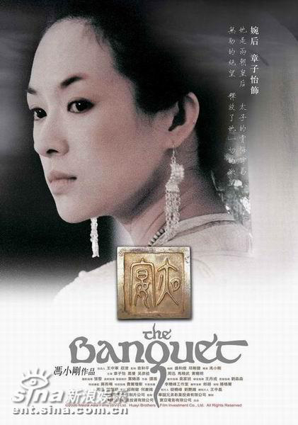 《夜宴》首次披露主演單人版宣傳海報(組圖)