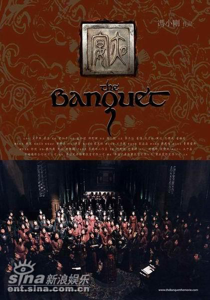 《夜宴》首次披露主演單人版宣傳海報(組圖)