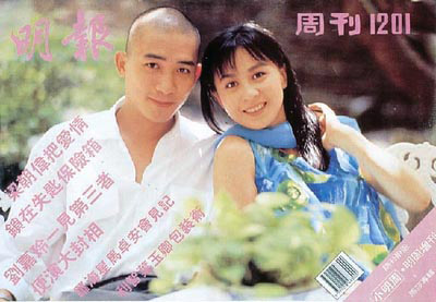 偉仔劉嘉玲老照片曝光 一起走過的日子(組圖)