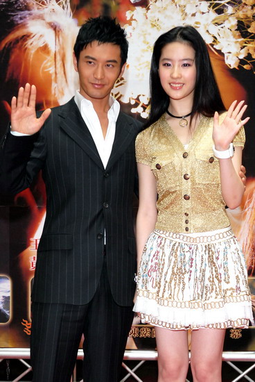 劉亦菲黃曉明臺灣會影迷(圖)