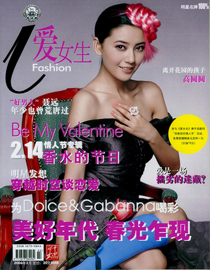 高圓圓芭比風(fēng)格性感誘惑(圖)