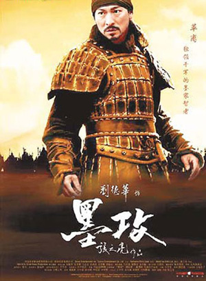 《墨攻》開啟賀歲檔大戰 觀眾兩極分化褒貶參半