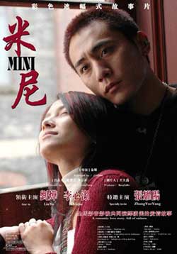 <米尼>將亮相大學生電影節(jié) 劉燁新片惹口水仗(圖)