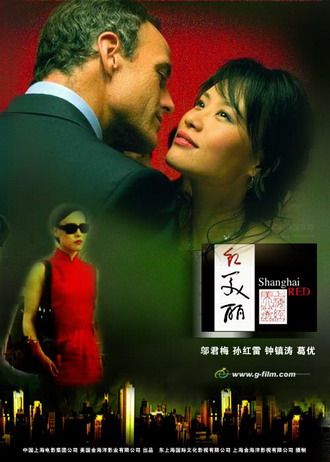《紅美麗》首映 一個洋導、一個女人、四個男人