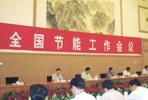 能耗超經(jīng)濟(jì)增長(zhǎng) 我節(jié)能形勢(shì)嚴(yán)峻