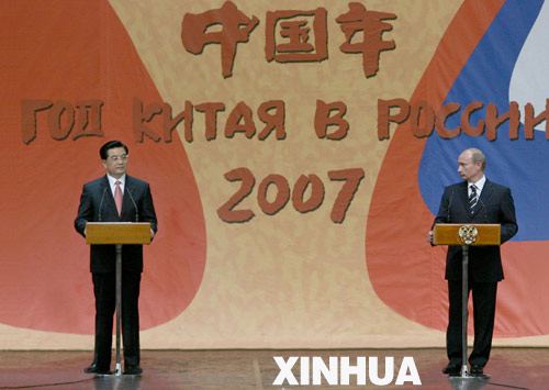胡錦濤普京出席“中國(guó)年”開幕式