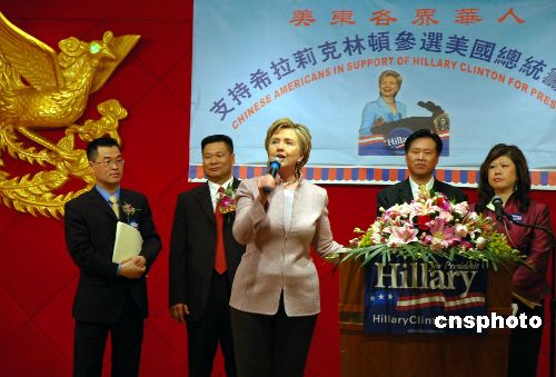 希拉里：發展與中國的關系符合美國利益