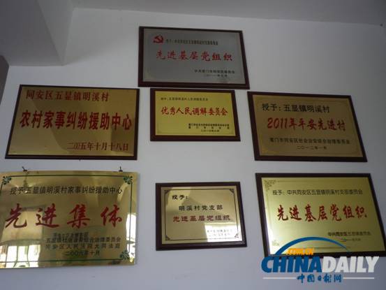 “近鄰勝遠(yuǎn)親,家和萬事興” ——廈門同安法院“農(nóng)村家事糾紛援助中心”將矛盾化解在基層